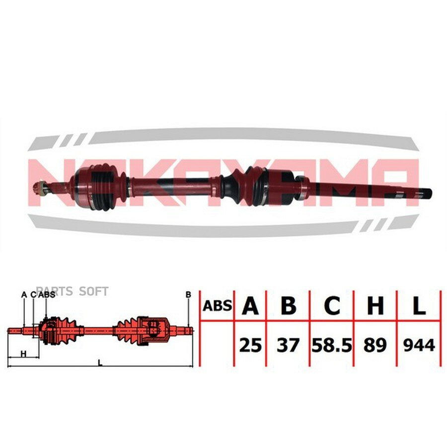 Вал приводной, перед. правый CITROEN C5 01-04, C5 BREAK 01-04 (25x37x944x58.5) от официального дистрибьютора, NAKAYAMA, артикул ND975NY