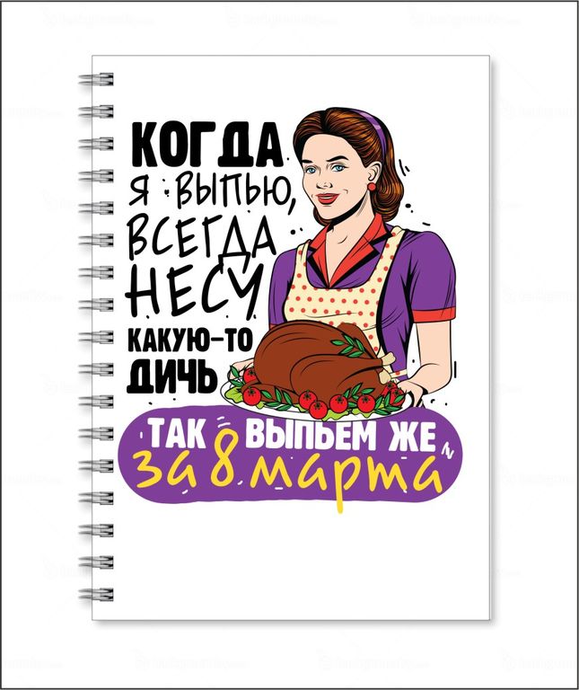 Тетрадь на 8 марта №47, А4