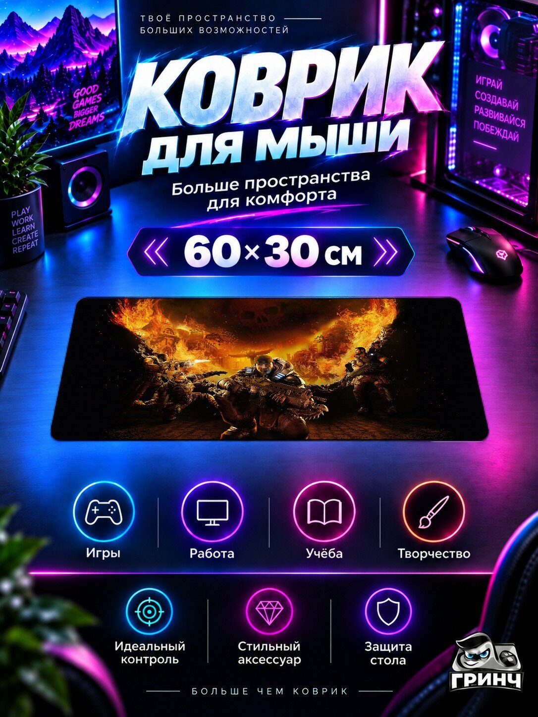 Игровой коврик для мыши и клавиатуры Gears / Гирс — Gears Of War Reloaded 60х40 см XL