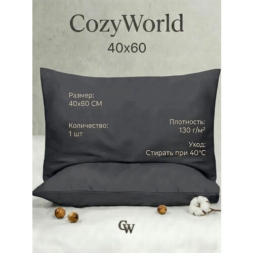 фото Наволочка cozyworld премиум сатин 40х60