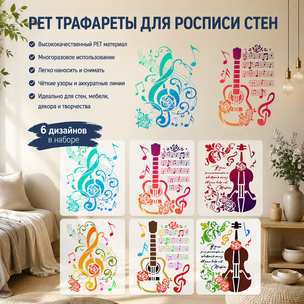 1 набор из 3 трафаретов для рисования и раскрашивания из ПЭТ-пластика, 3 стиля, для скрапбукинга, фотоальбома, с рисунком музыкальных нот, 297x210 мм, 1 шт./стиль