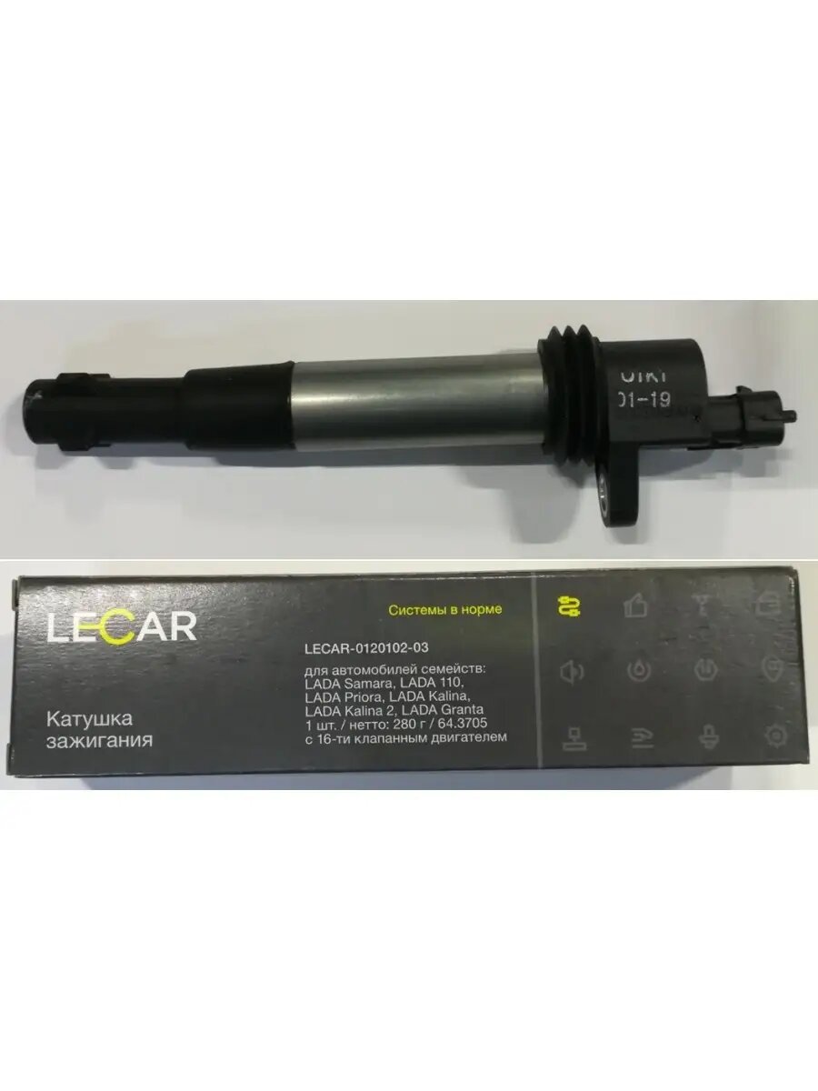 Катушка зажигания 1118-21124 012010203 (1шт), арт. LECAR012010203