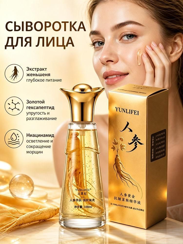 Эссенция для ухода за кожей