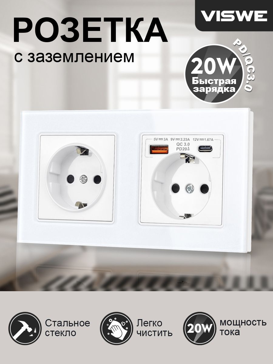 Розетка электрическая двойная с USB и type-C входами,20 Вт быстрой зарядки, в стандартный подрозетник, рамка закаленное стекло Белая