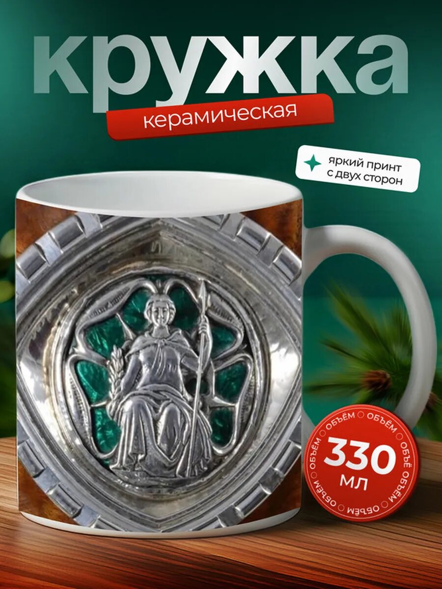 Кружка Омар ракообразное 21,