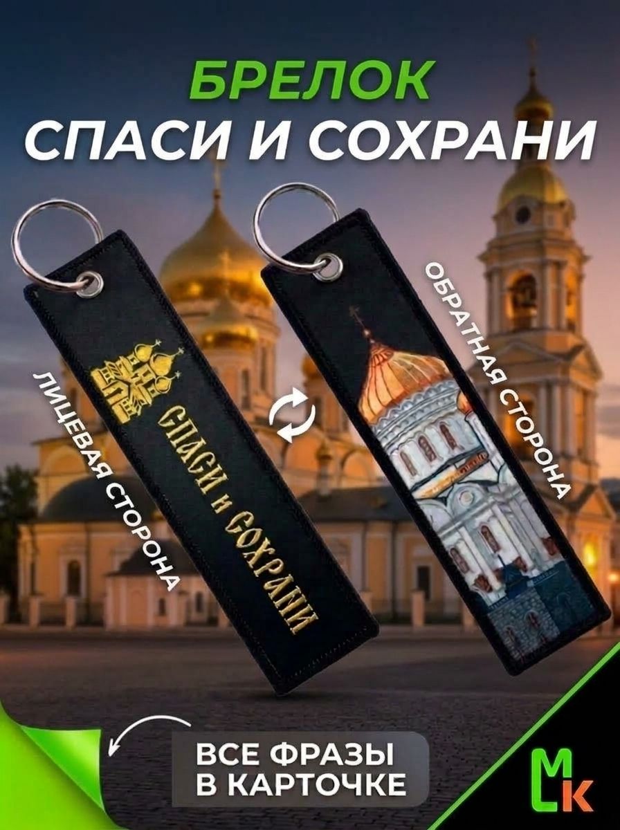 Брелок MkAuto