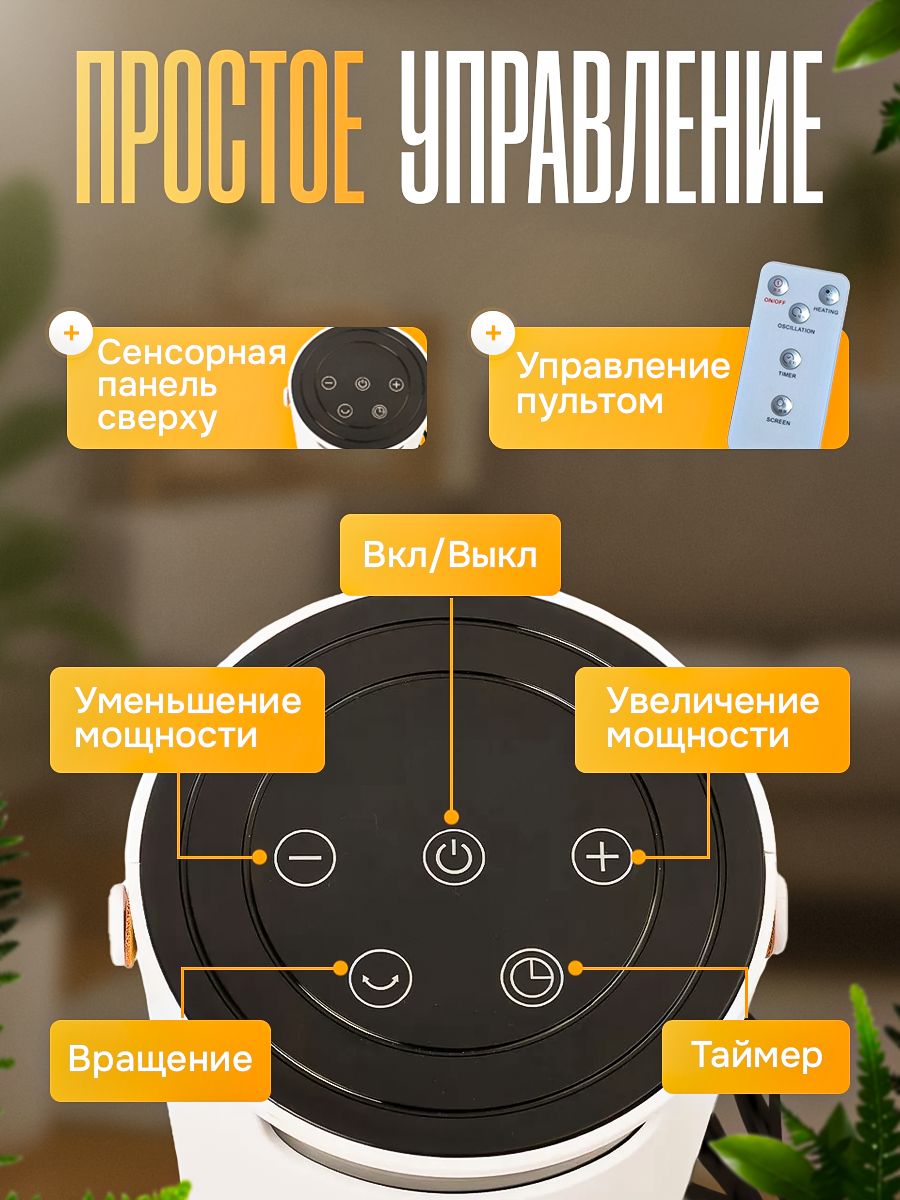Обогреватель — фото 1