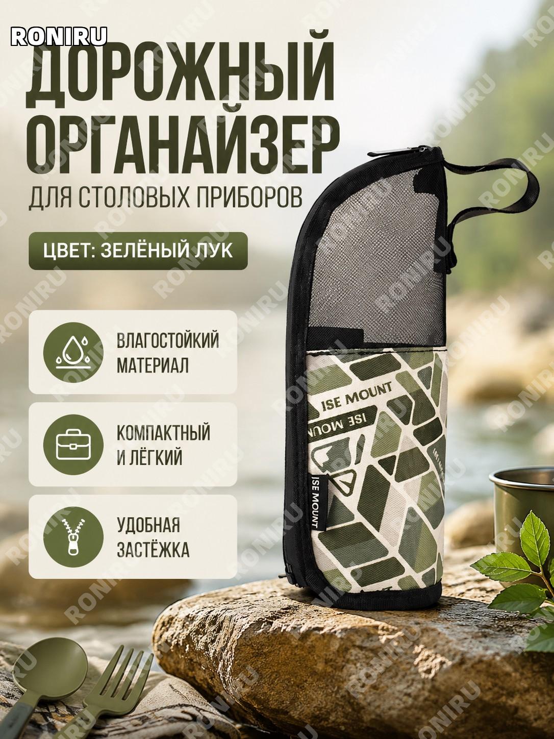 Сумка для хранения посуды ISE MOUNT зеленая 600DPU дорожная косметичка органайзер для кемпинга и мелочей ручная