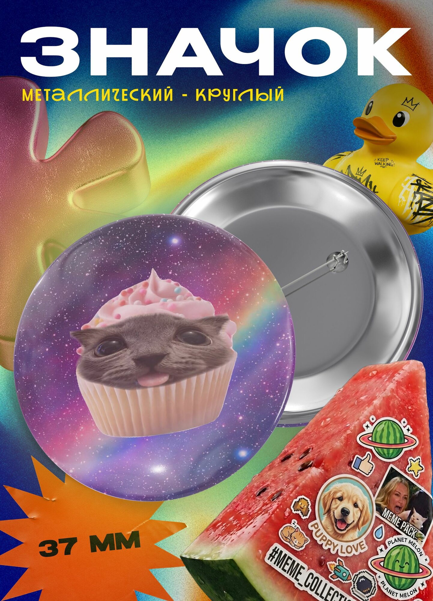 Значок "Котик в космосе - кекс" 37 мм