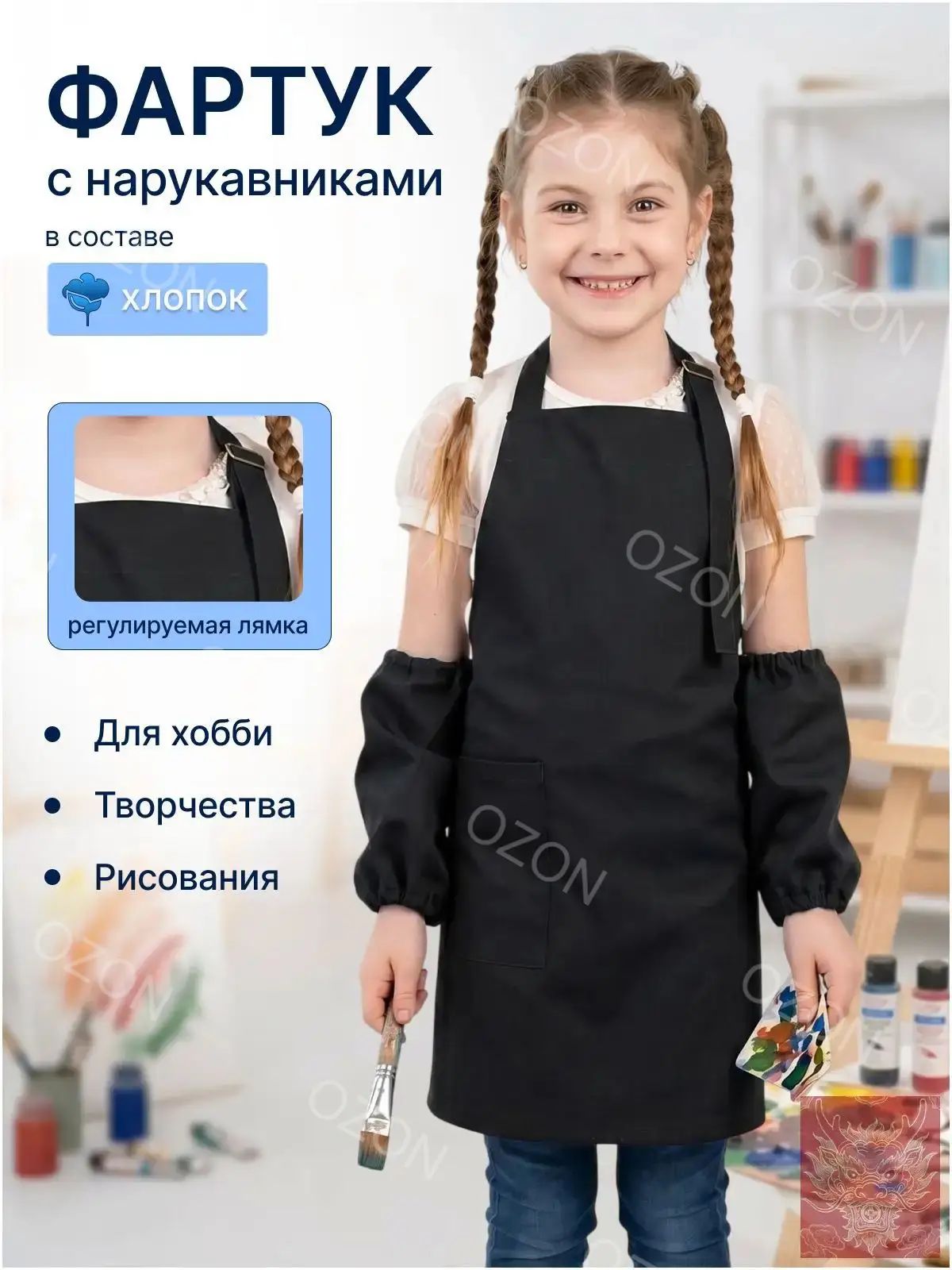 Фартук детский для творчества