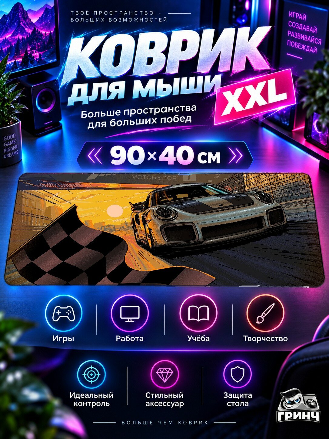 Большой игровой коврик для мыши и клавиатуры Forza Motorsport / Форза Моторспорт — Forza Motorsport 7 90х40 см XXL
