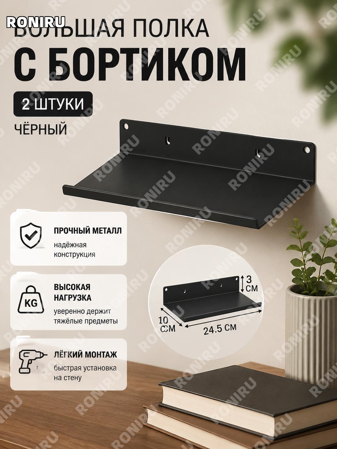 Кронштейн для перфорированной панели 2 шт большой с загибом черный металлический держатель полки для хранения.