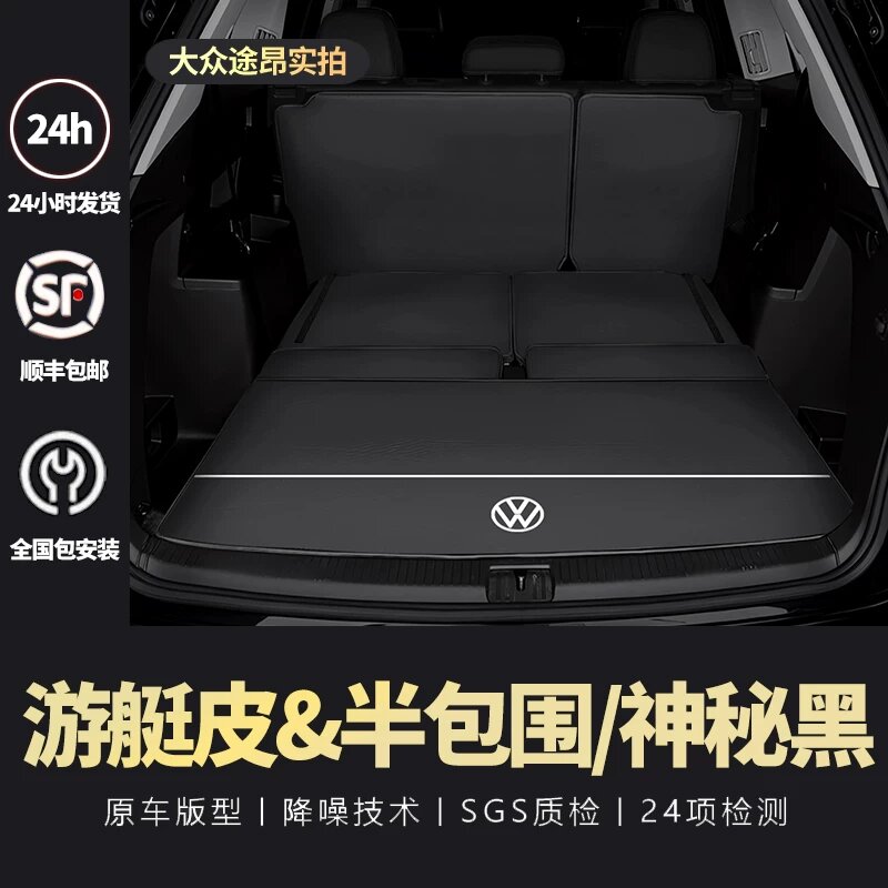 Набор из 5 деталей багажника для Volkswagen Teramont 2017-2025, цвет Таинственно-черный