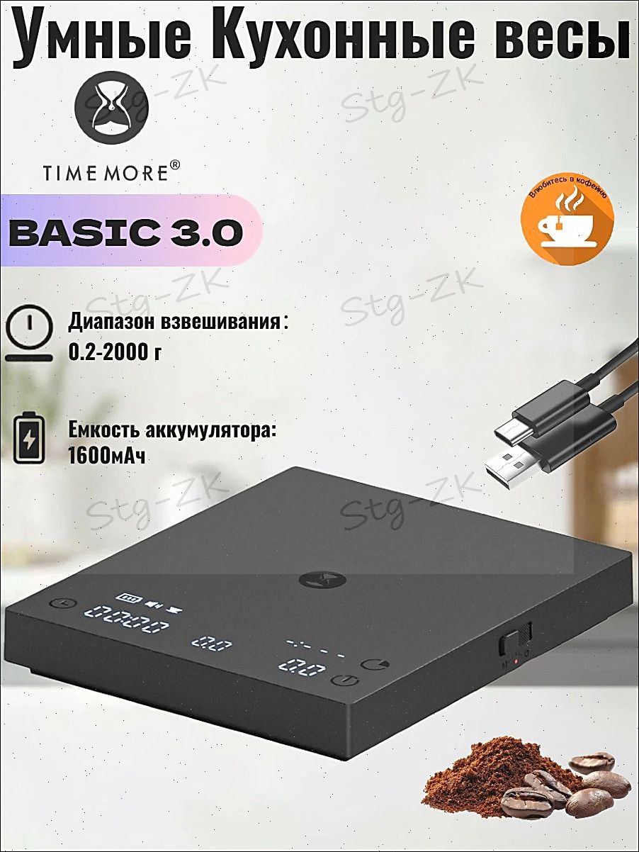 Timemore Электронные кухонные весы, черный