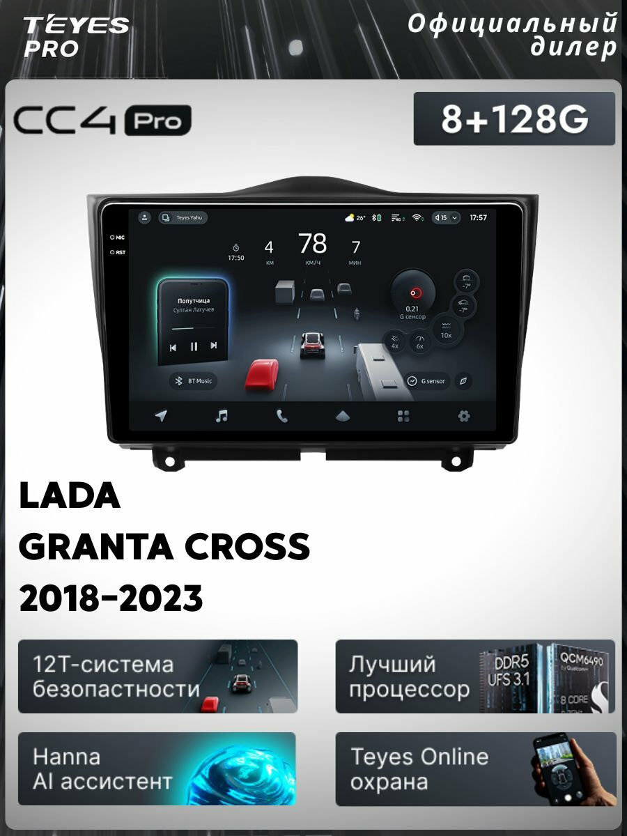 Магнитола Lada Granta 2018-2023 Teyes CC4 Pro 8/128GB, штатная магнитола, 8-ми ядерный процессор, QLED экран, 2 DSP, 4