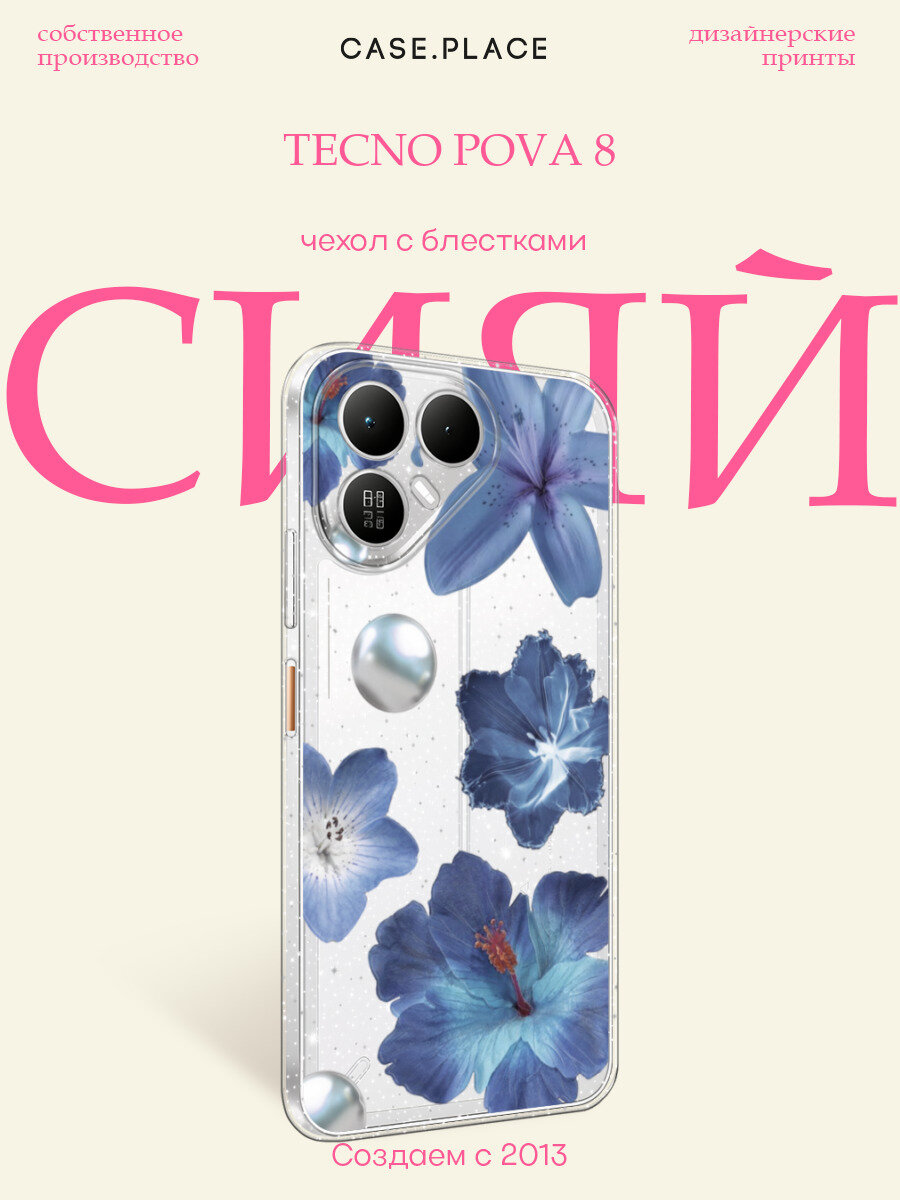 Чехол на Tecno Pova 8 (Текно Пова 8) с блестками и принтом Красная веточка сакуры