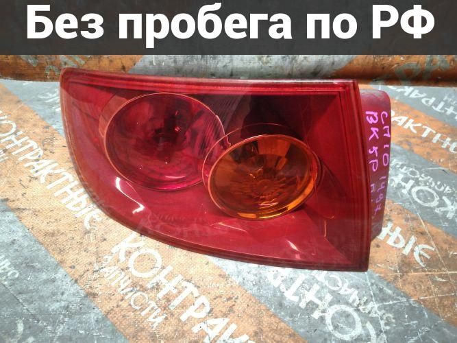 Фара Задняя (Фонарь Стоп) Лево с пробегом Mazda Axela BK5P