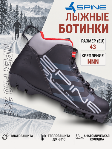 Изображение товара Ботинки лыжные NNN SPINE VIPER Pro 251 43 размер