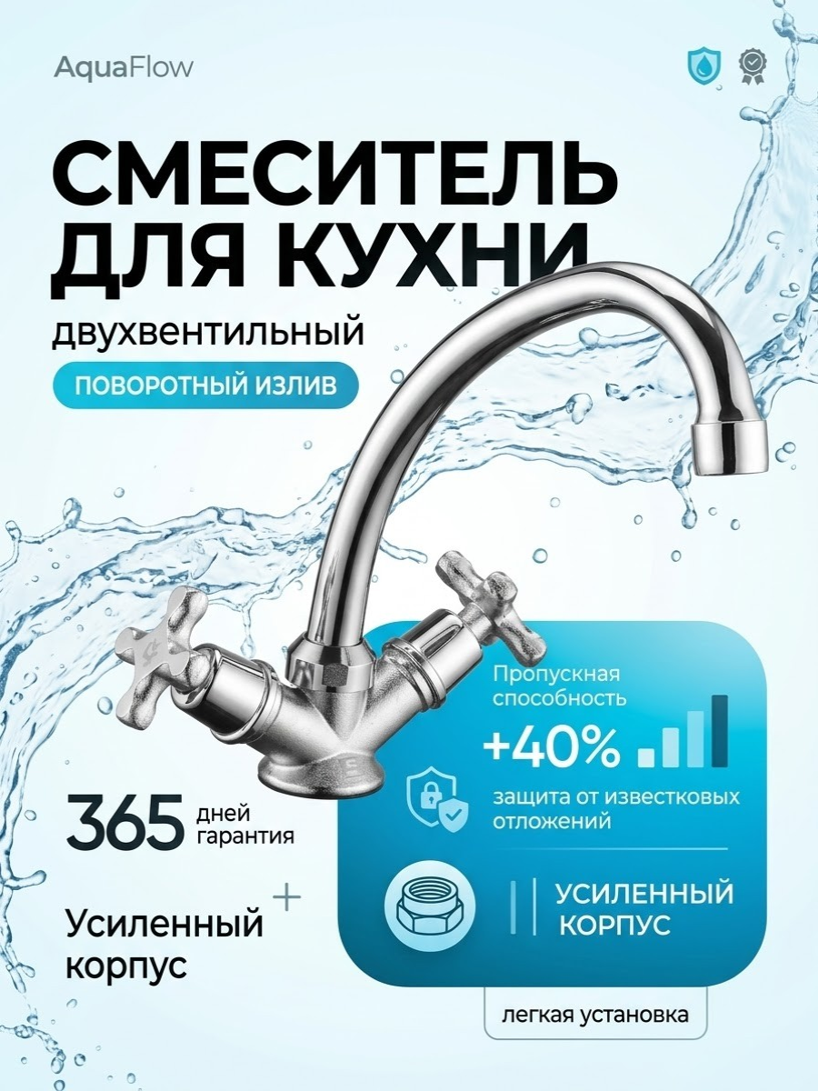 Смеситель DIONIS DAF4-623, для раковины, поворотный излив, покрытие хром