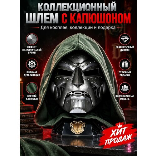 фото Hasbro marvel legends doctor doom шлем с капюшоном коллекционная модель для косплея и подарка