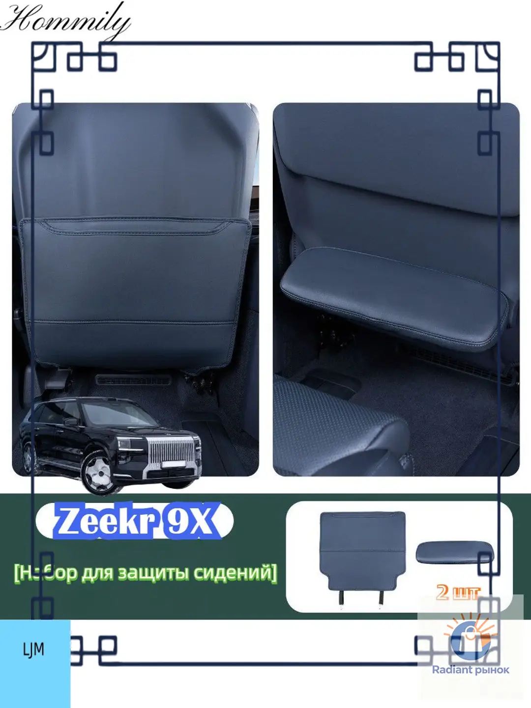 Кожаный защитный чехол для автокресла, 2 шт. Подходит для Zeekr9X