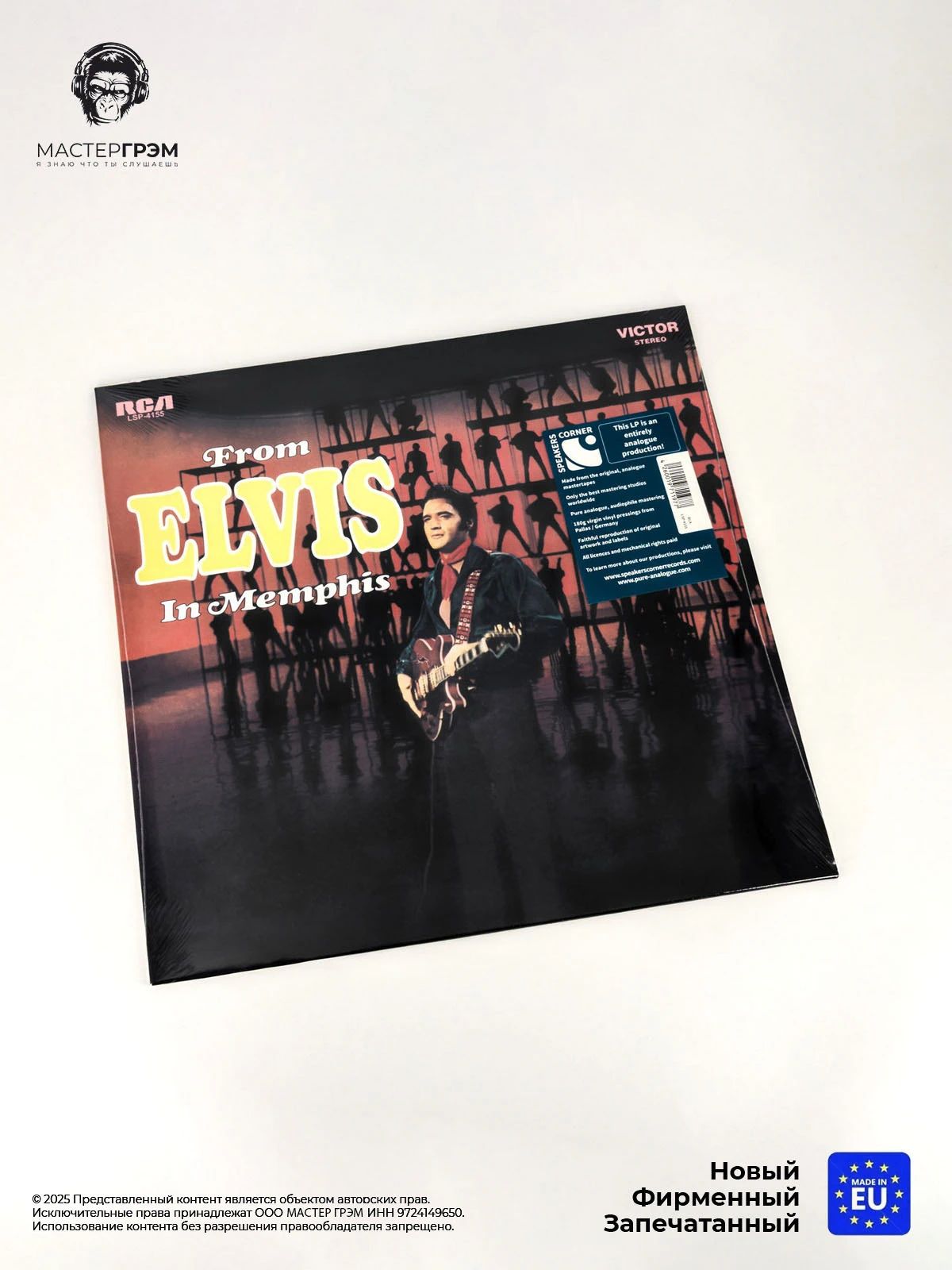 Виниловая пластинка Elvis Presley - From Elvis In Memphis (LP) 2003
