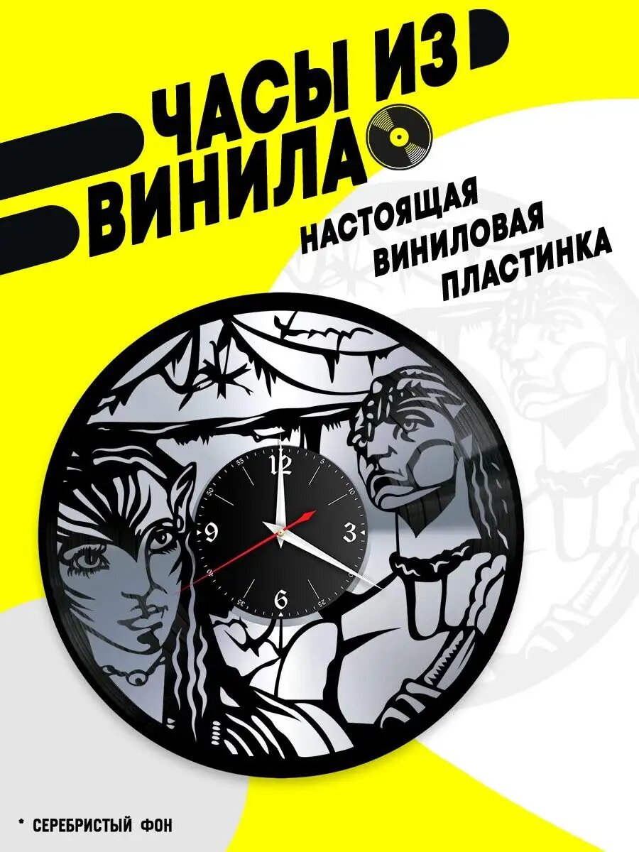Часы из винила / Аватар