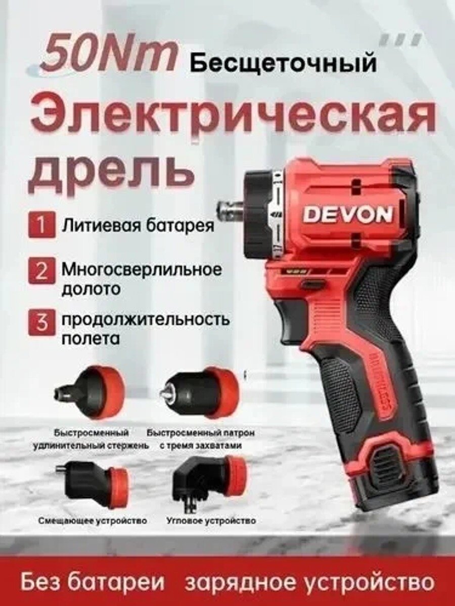 Дрель-шуруповерт 5208M, 12 В, без аккумулятора, с 4 сменными насадками