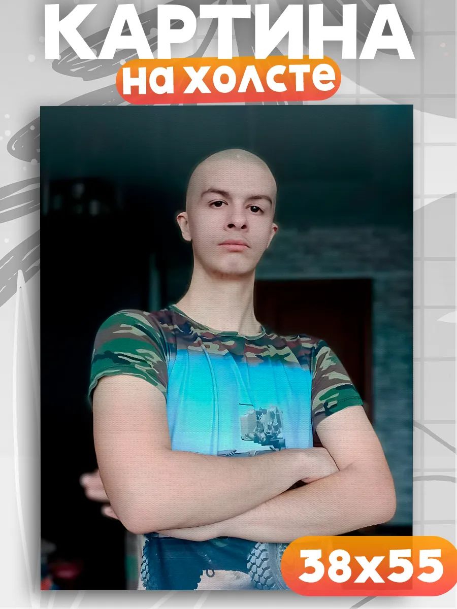 Картина на стену Иван золо