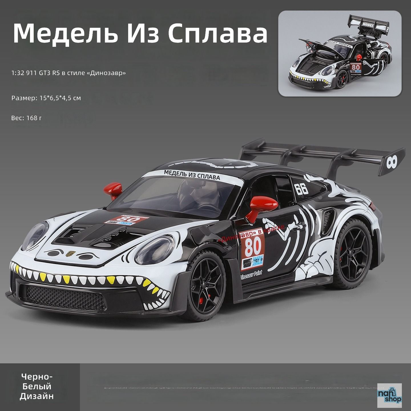 Модель автомобиля Porsche 911 в масштабе 1:32, черная с рисунком динозавра, из цинкового сплава, с функциями звука и света