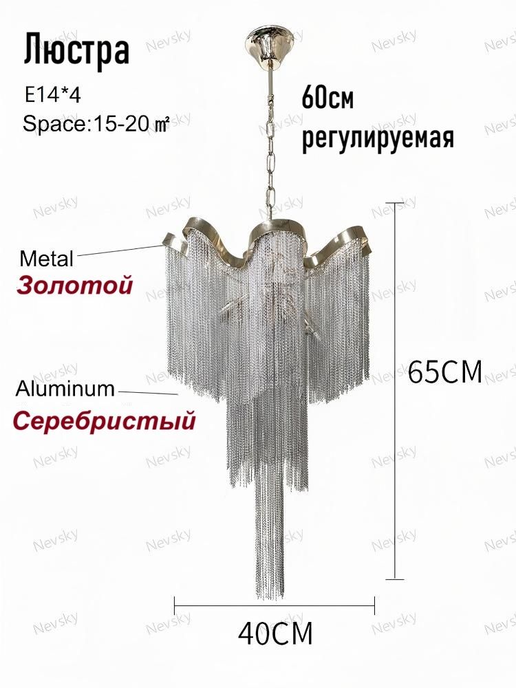 Nevsky Люстра, E14