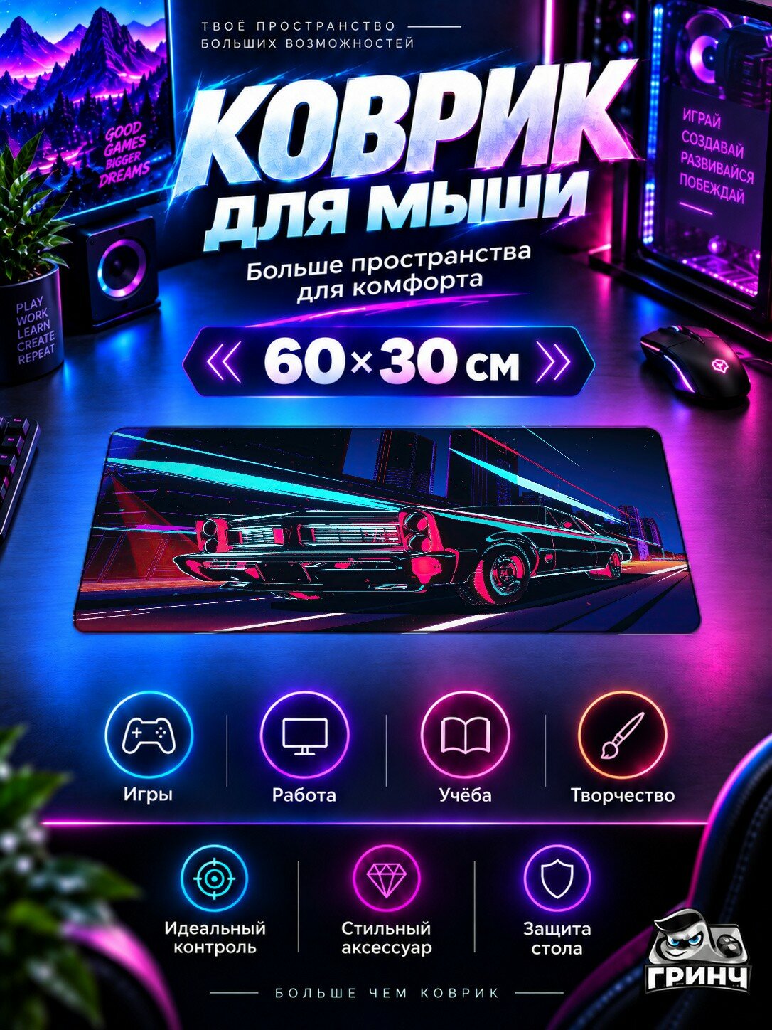 Игровой коврик для мыши и клавиатуры Pontiac Gto Cyberpunk Night / Понтиак Гто Кйберпунк Нигxт — Pontiac Gto 60х40 см XL