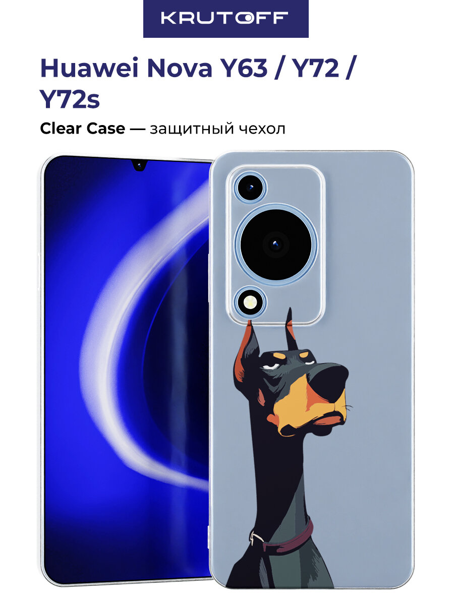 Чехол-накладка Krutoff Clear Case Доберман для Huawei Nova Y72s