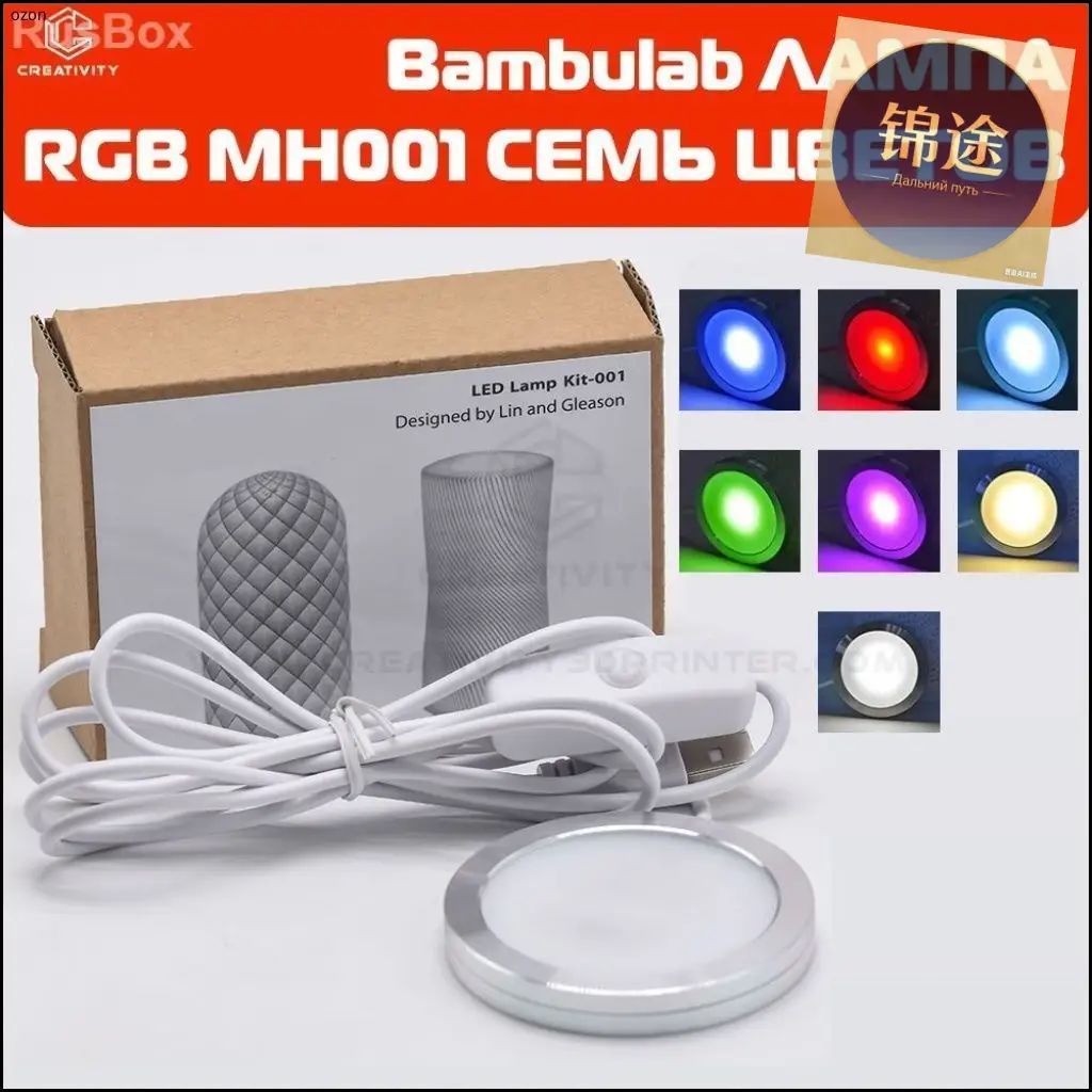 Эксклюзивный комплект светодиодных ламп BambuLab 001 для 3Dпечати, модель DIY без деталей, теплый белый, питание 5В 3Вт