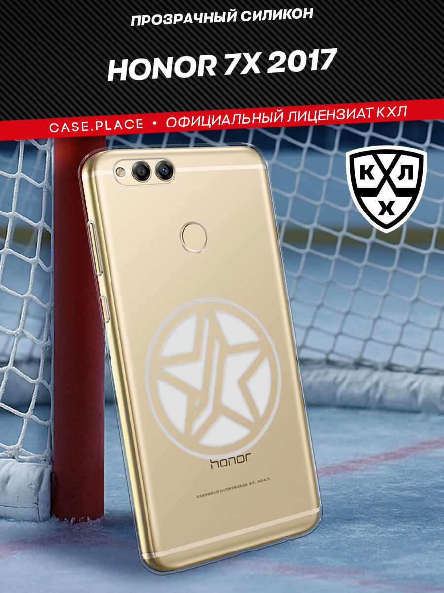 Чехол на Honor 7X 2017 / Хонор 7Х 2017 с принтом "МХЛ"