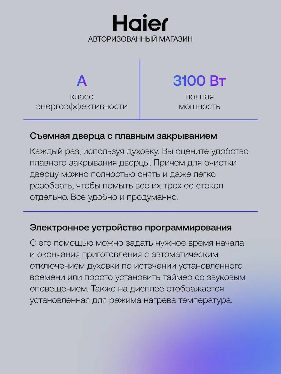 Духовые Шкафы Xiaomi Электрический духовой шкаф Haier HOX-P11CGBX встраиваемый, 60см, 76 л, гриль, конвекция, 11 режимов, 3100 Вт, черный/нержавеющая сталь