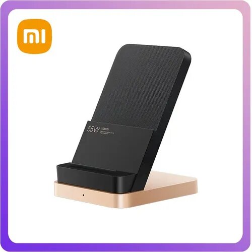 Беспроводное зарядное устройство Xiaomi Wireless Charger 55W Black (MDY-12-EN)