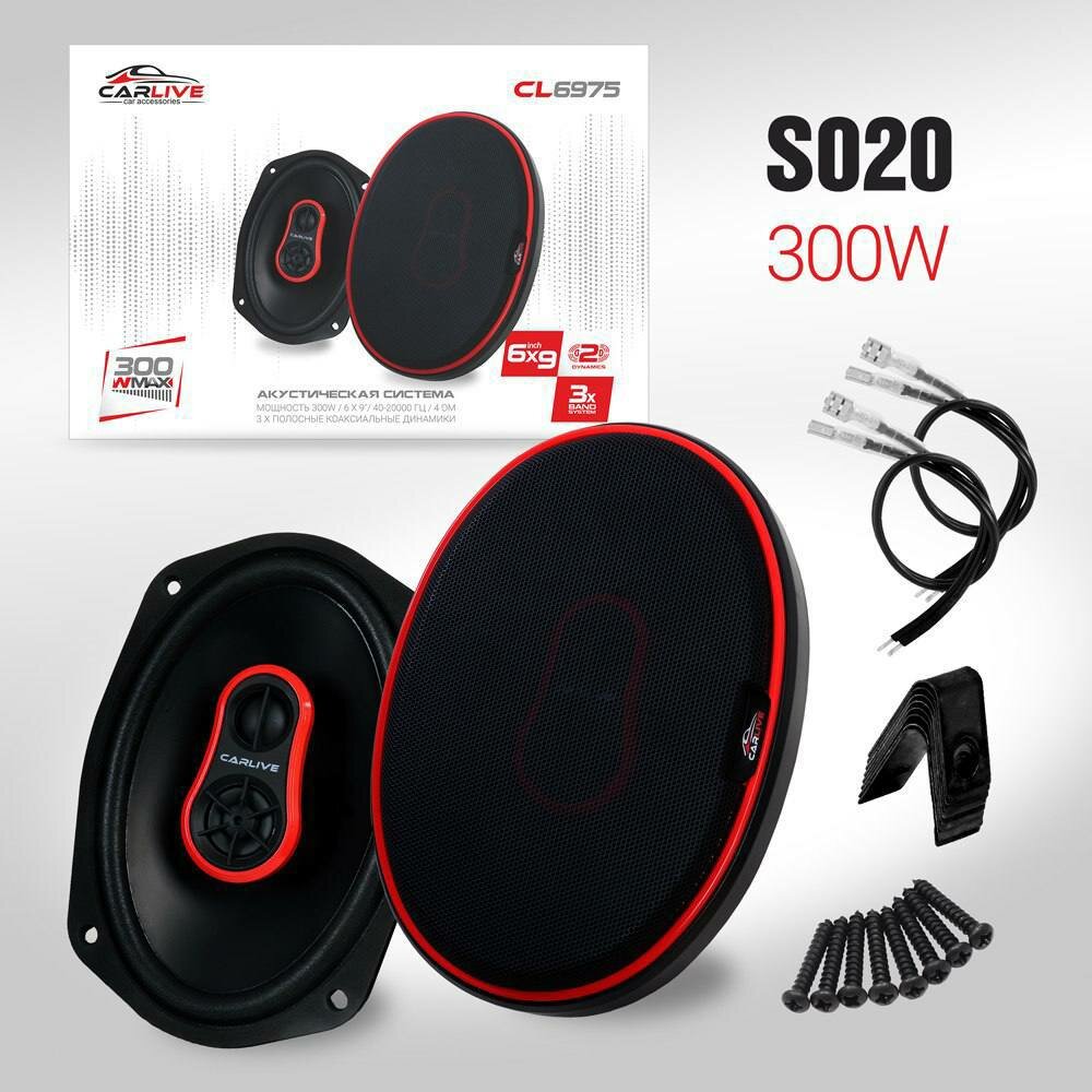 Автомобильные Динамики CL6975 (6x9)" Овальные 300W / Мощный и чистый звук