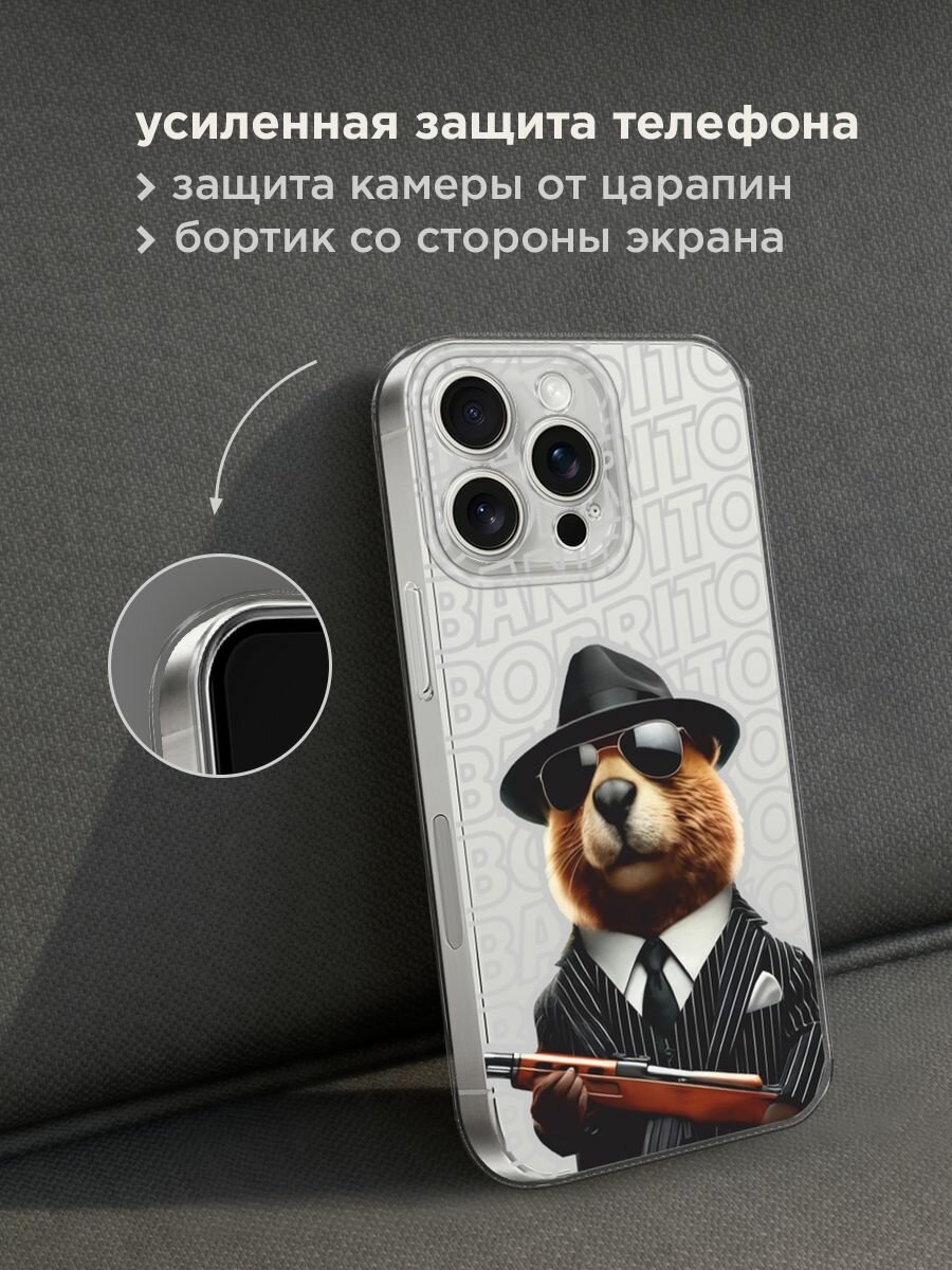 Чехол на Apple iPhone 15 Pro Max / Айфон 15 Про Макс с принтом "Бобрито бандито 2", прозрачный — фото 1