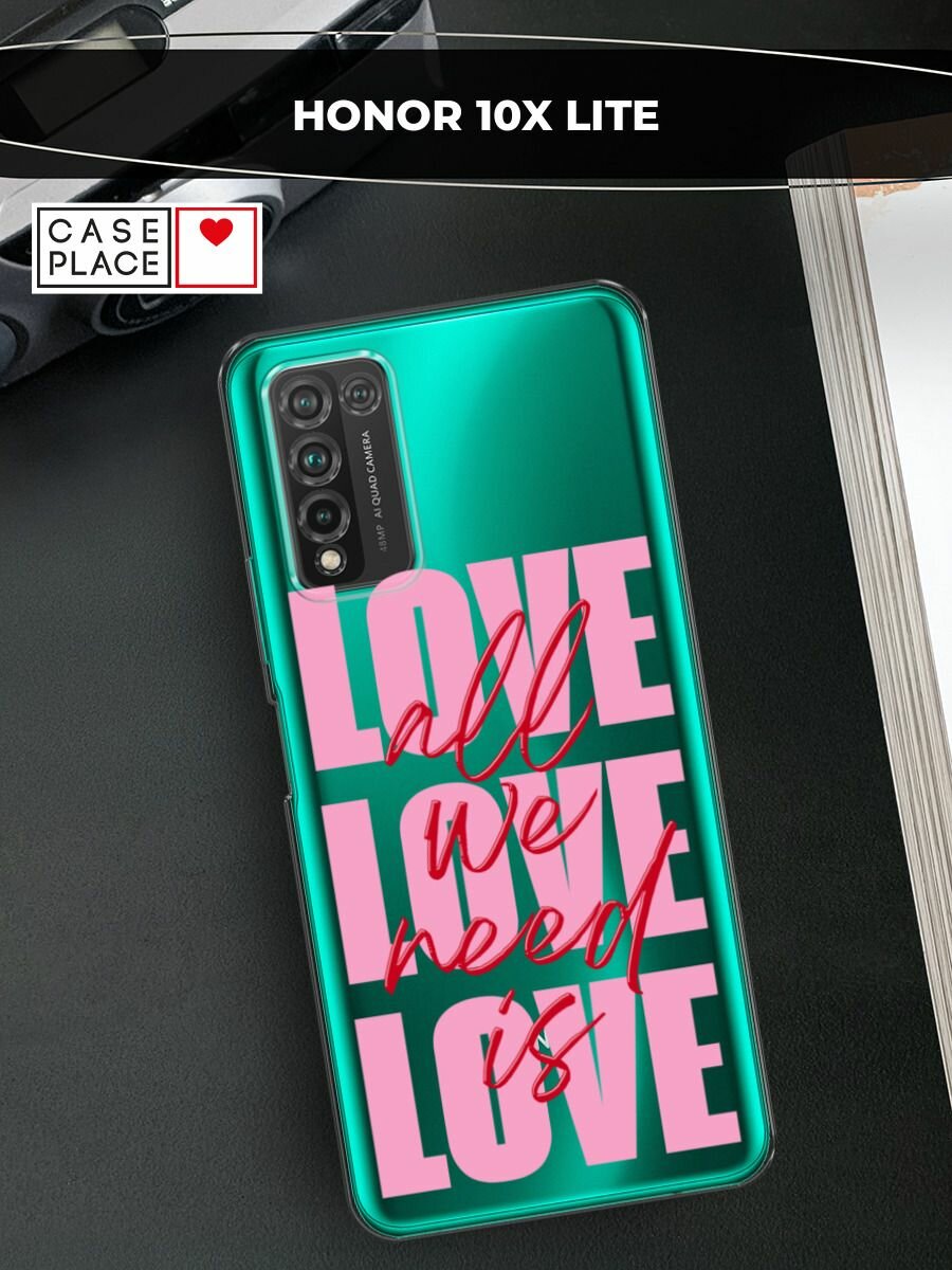 Чехол на Honor 10X Lite / Хонор 10X Лайт с принтом "All we need is love"