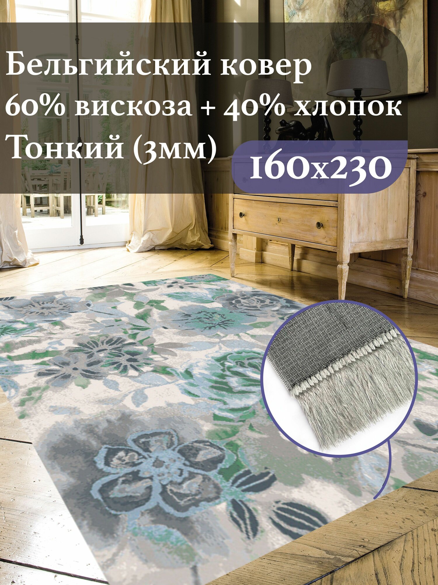 Ковер для комнаты 1.6 на 2.3 м. Royal Palace - Ragolle в гостиную спальню. Вискоза / Хлопок. Тонкий (3мм) серый зелёный