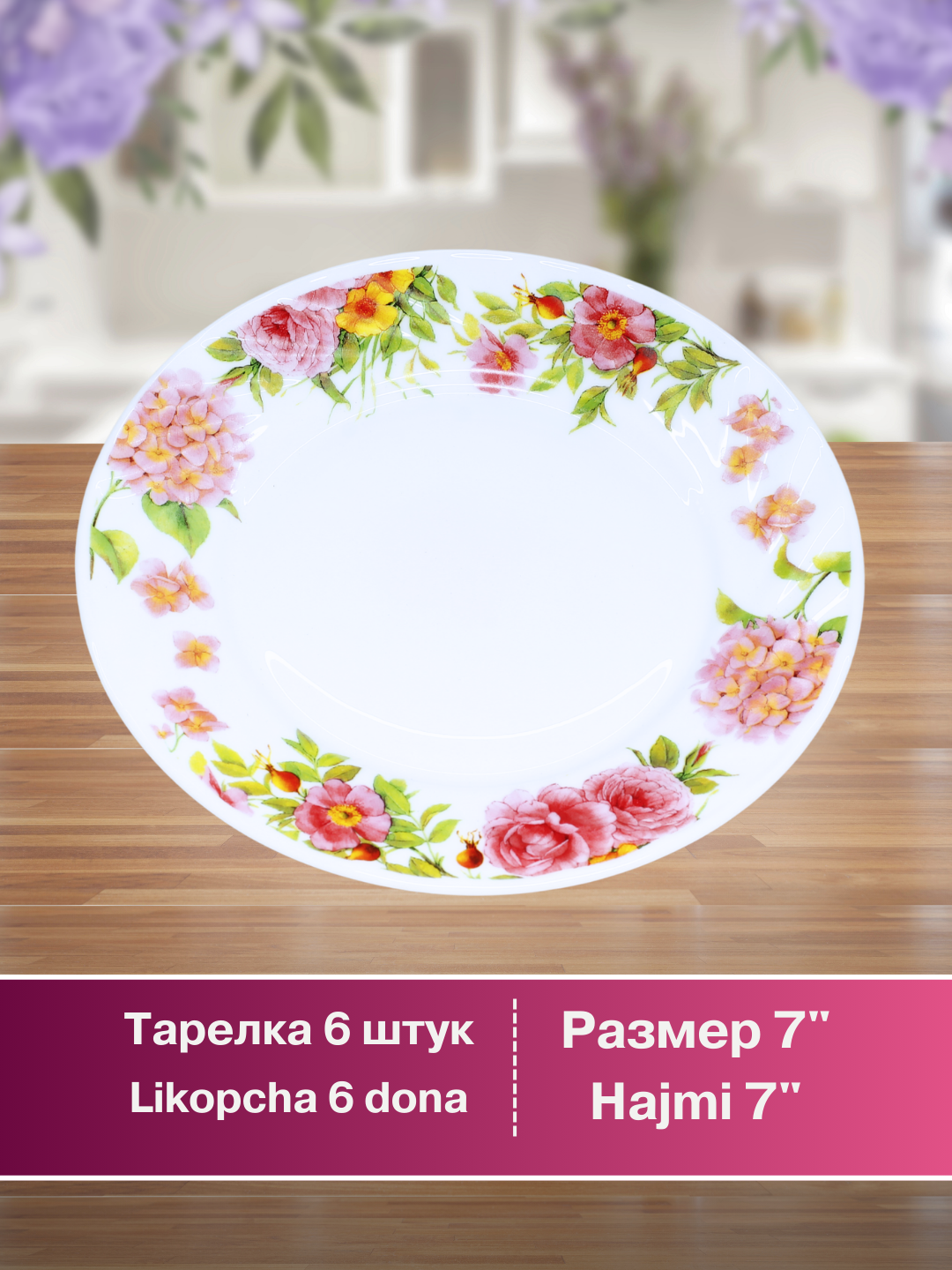 Набор посуды Torix, 32 предмета, для 6 персон — фото 1