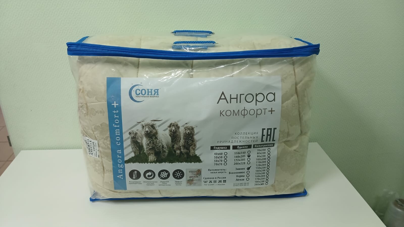 Одеяло Комфорт+ зимнее ангора/кашемир стеганое евростандарт200х220 см.