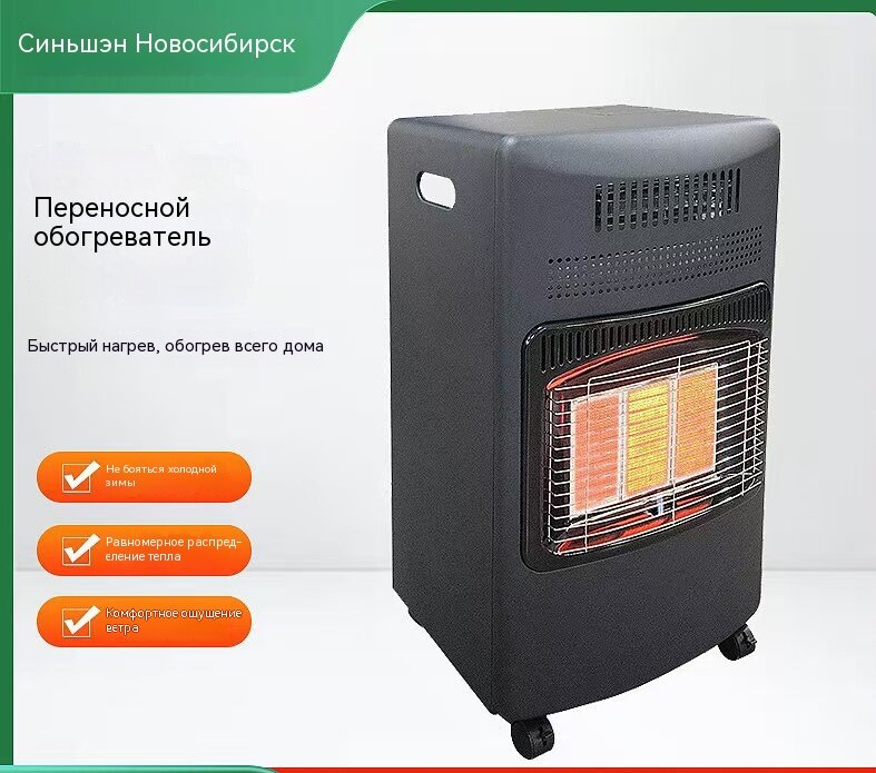 Обогреватель инфракрасный газовый NEOLINE ROOMER NGI-5