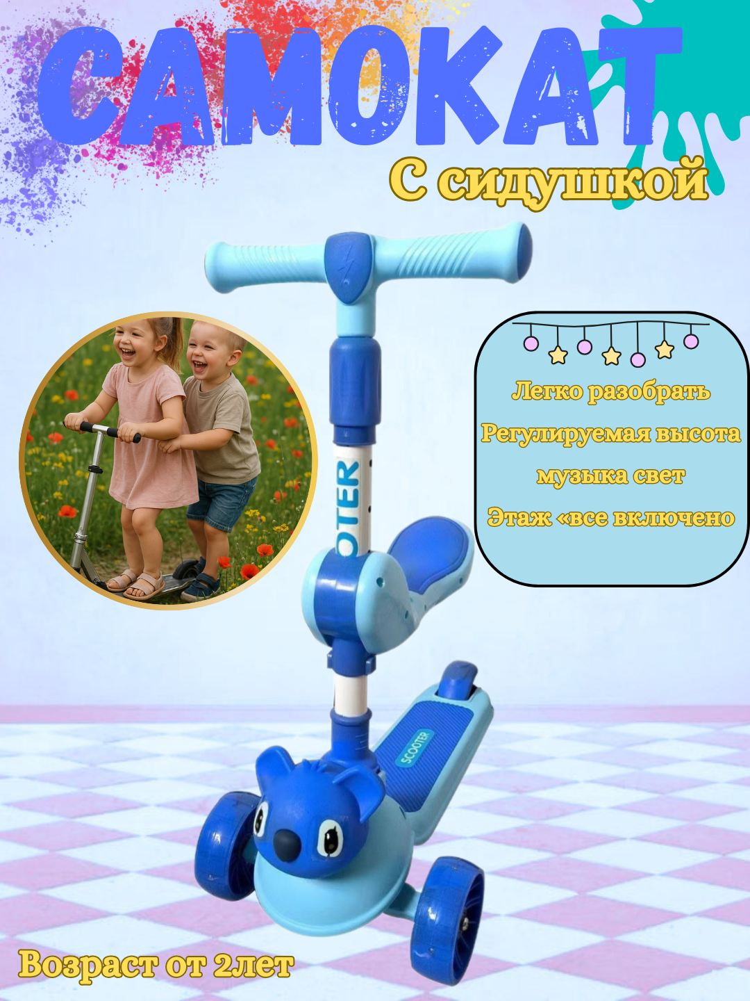 Детский трёхколёсный самокат синий — фото 1