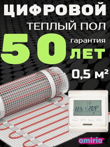 Изображение товара Теплый пол электрический под плитку, электронный терморегулятор и датчик 0,5м2