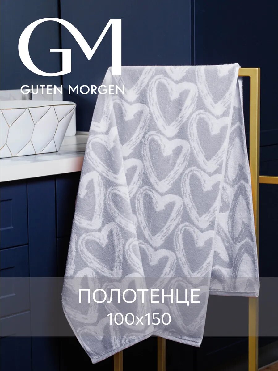Полотенце махровое, Guten Morgen 1 шт, 100х150, Фолин ин лав, серый, хлопок 100%, 450 г/м2