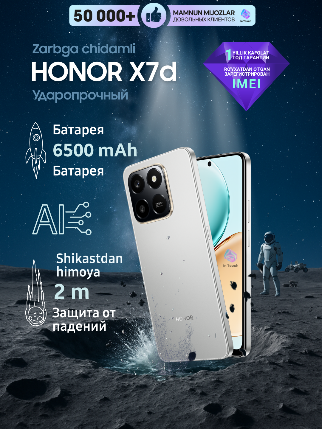 Ударопрочный смартфон HONOR X7d, влагозащита, NFC, 6/128, золотой, 6.77’, 6500 мАч
