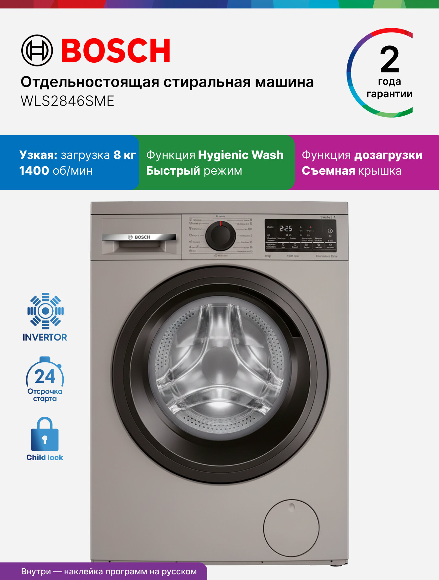 Стиральная машина Bosch WLS2846SME Slim 8 кг 1400 оборотов узкая (47 см) очистка барабана дозагрузка белья серая