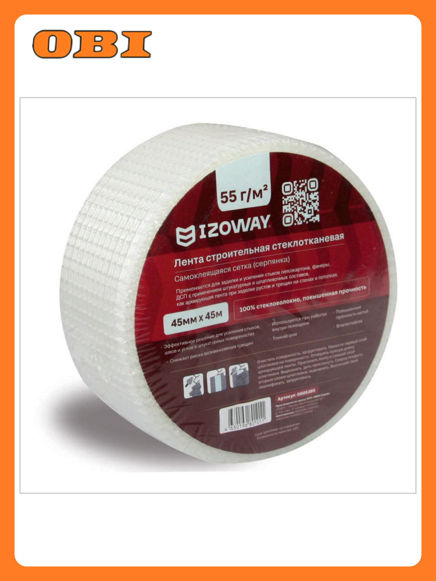 Малярно-штукатурная лента серпянка IZOWAY 42/45 мм x 45 м белая